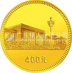 中華人民共和國成立30周年紀(jì)念金幣1/2盎司圓形金質(zhì)紀(jì)念幣