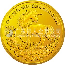 1994版麒麟金銀及雙金屬紀(jì)念幣5盎司圓形金質(zhì)紀(jì)念幣
