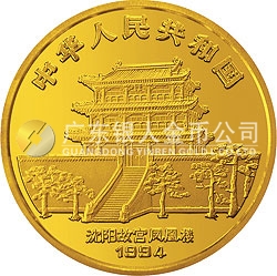 中國甲戌（狗）年金銀鉑紀(jì)念幣12盎司圓形金質(zhì)紀(jì)念幣