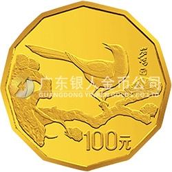 中國(guó)近代名畫(huà)系列金銀紀(jì)念幣（第1組）1/2盎司十二邊形金質(zhì)紀(jì)念幣