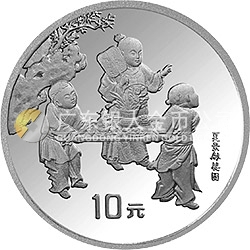 中國古代名畫系列（嬰戲圖）金銀紀念幣1盎司圓形銀質(zhì)紀念幣