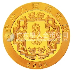 第29屆奧林匹克運(yùn)動(dòng)會(huì)貴金屬紀(jì)念幣（第1組）1/3盎司金幣