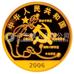 中國(guó)工農(nóng)紅軍長(zhǎng)征勝利70周年金銀紀(jì)念幣1/2盎司金幣