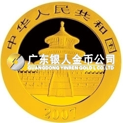 2007版熊貓金銀紀念幣5盎司圓形金質紀念幣