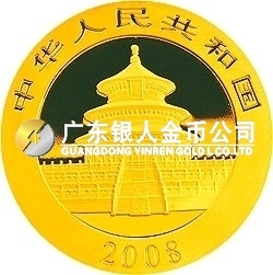 2008版熊貓金銀紀念幣1/10盎司圓形金質(zhì)紀念幣