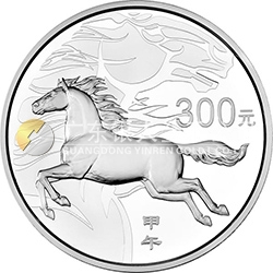 2014中國甲午（馬）年金銀紀念幣1公斤圓形銀質(zhì)紀念幣