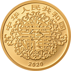 2020吉祥文化金銀紀(jì)念幣5克圓形金質(zhì)紀(jì)念幣