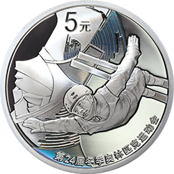 第24屆冬季奧林匹克運動會金銀紀念幣（第1組）15克圓形銀質(zhì)紀念幣
