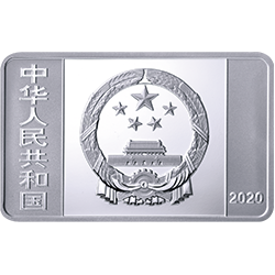紫禁城建成600年金銀紀念幣15克長方形銀質(zhì)紀念幣