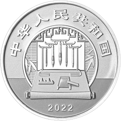 中國(guó)古代名畫系列（搗練圖）金銀紀(jì)念幣60克圓形銀質(zhì)紀(jì)念幣