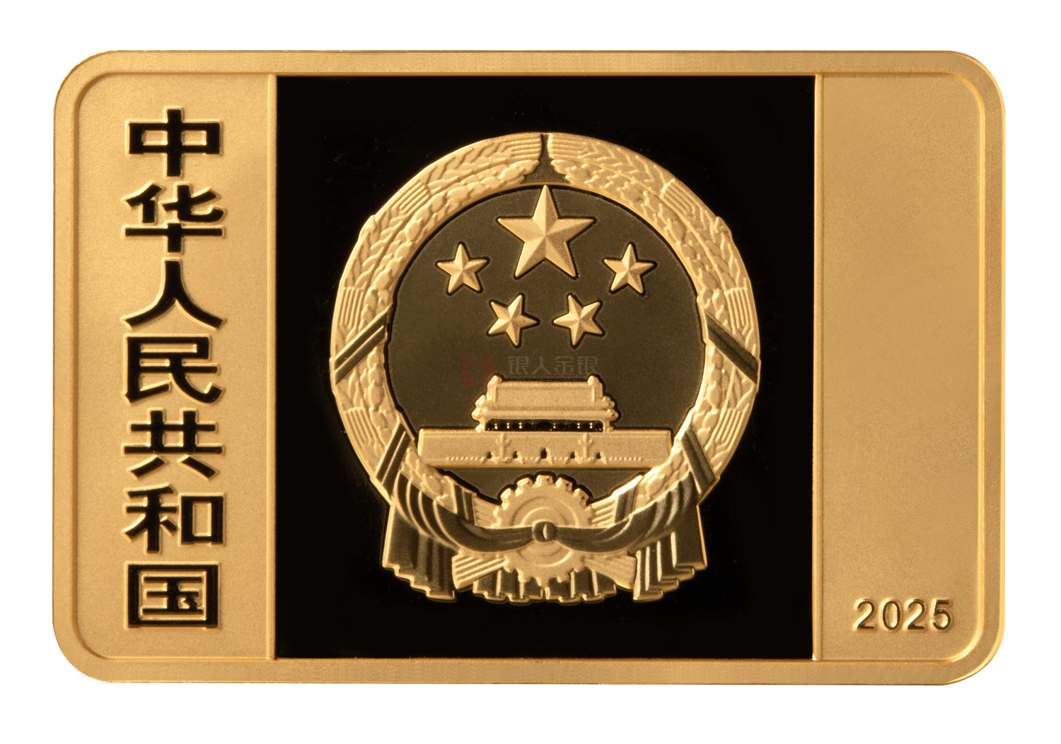 國(guó)家寶藏（統(tǒng)一氣象）15克長(zhǎng)方形金質(zhì)紀(jì)念幣