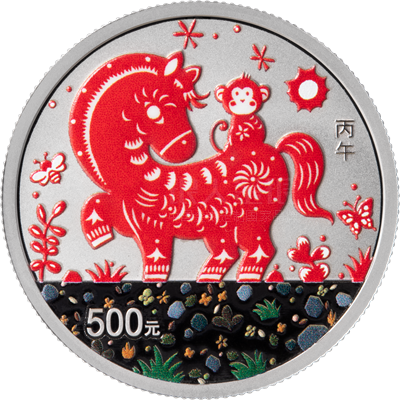 2026中國丙午（馬）年15克鉑質紀念幣