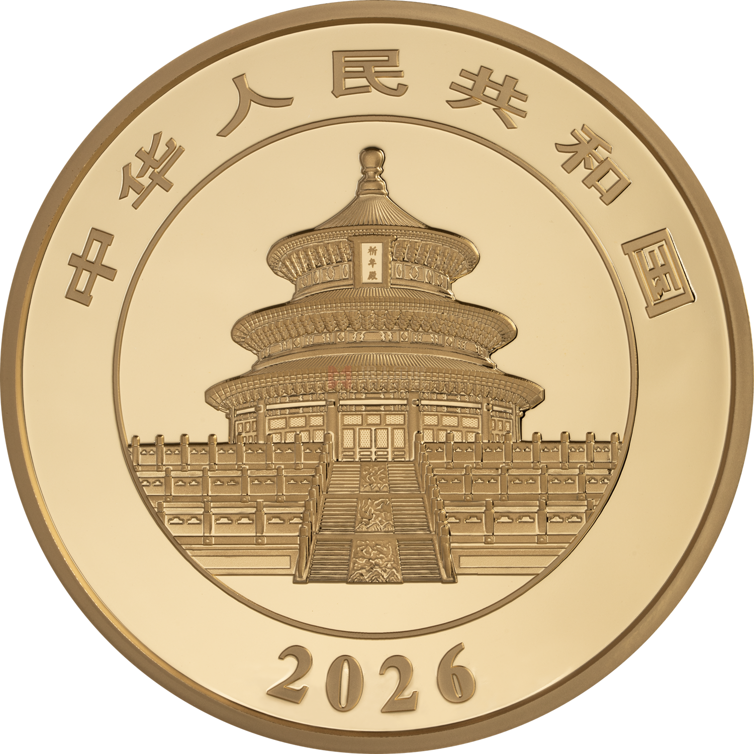 2026版熊貓1公斤精制金質紀念幣