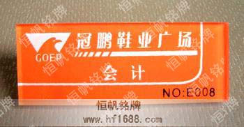 冠鵬鞋業(yè)廣場(chǎng)