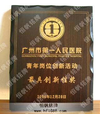 廣州市第一人民醫院