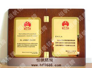 中共海南省委、省政府