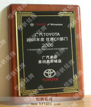 廣汽豐田汽車(chē)公司