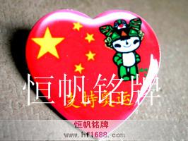 奧運(yùn)福娃-妮妮