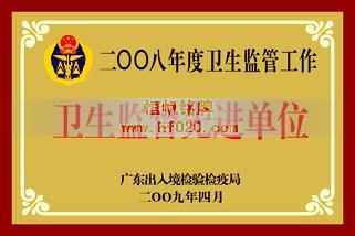 廣東出入境檢驗(yàn)檢疫局