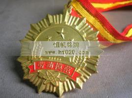 遼寧省五一勞動獎(jiǎng)?wù)? title=