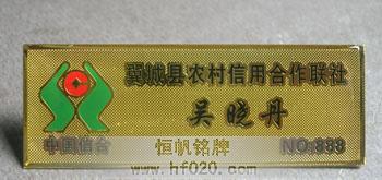 山西省臨汾農(nóng)村信用社