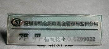 深圳市社?；鸸芾砭? title=