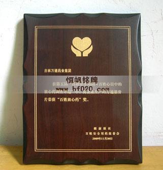 衛(wèi)生部-健康報