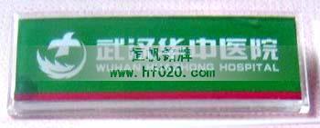 武漢華中醫(yī)院