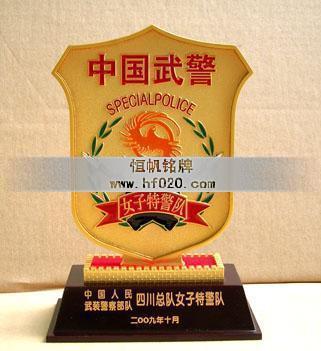 中國武警四川省總隊(duì)