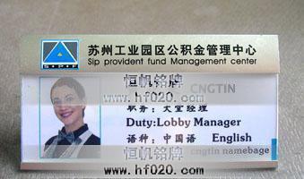 蘇州工業(yè)園區(qū)管委會