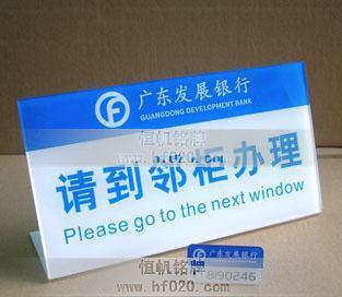 廣東發(fā)展銀行