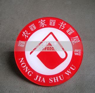 粵新聞出版局農(nóng)家書屋