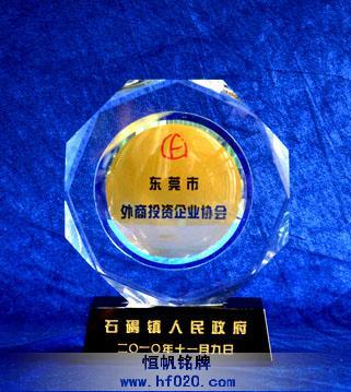 東莞市外商投資協(xié)會