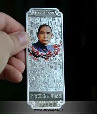 紀(jì)念辛亥革命百年