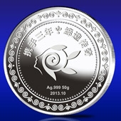 2013年11月深圳市十月傳奇服裝公司優(yōu)秀員工紀念銀幣定做
