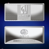 2011年9月：金銀幣制作廠(chǎng)家加工定做中國(guó)中鐵紀(jì)念銀條
