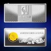 2011年9月：金銀條加工生產(chǎn)廠(chǎng)家定制諾德名都開(kāi)盤(pán)紀(jì)念金銀條