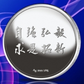 2015年6月制作　武漢大學(xué)校友會老師同學(xué)聚會紀(jì)念銀章定制