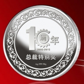 2015年6月生產(chǎn)　廣州匯峰機(jī)械公司十周年慶典紀(jì)念金銀幣制作