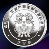 2015年9月定制　廣東省醫(yī)學(xué)診斷學(xué)術(shù)交流會(huì)純銀紀(jì)念章定制