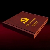 2015年10月制作　安康市委優(yōu)秀共產(chǎn)黨員旗幟獎(jiǎng)盤紀(jì)念盤制作