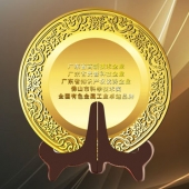 2016年4月定制　廣亞鋁業(yè)純金獎(jiǎng)盤黃金盤純金立體擺件定制