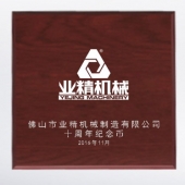 2016年10月　佛山定制　佛山業精機械訂制紀念銀牌