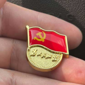 中共XX省委組織部監(jiān)制黨徽