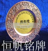 中共南沙區(qū)委2010年先進(jìn)集體組織獎(jiǎng)盤,高檔錫盤