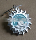 重慶市非公經(jīng)濟(jì)人物獎?wù)?特殊貢獻(xiàn)獎勛功章,經(jīng)濟(jì)人物獎勛章