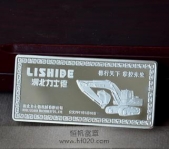 力士德公司開業(yè)慶典純銀紀(jì)念章,純銀銀條,紀(jì)念銀條