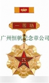 中國人民解放軍全軍新式一等功獎?wù)? title=