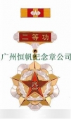 中國人民解放軍全軍新式二等功獎?wù)? title=