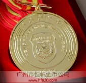 廣東省軍區(qū)榮譽勛章,金質(zhì)獎章,金質(zhì)勛章,紀念獎章